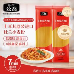 公鸡 直条形意大利面3# 500g*2袋