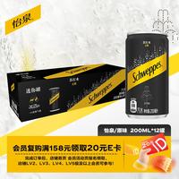 可口可乐 怡泉 Schweppes 无糖零卡 苏打水 汽水饮料 200ml*12罐