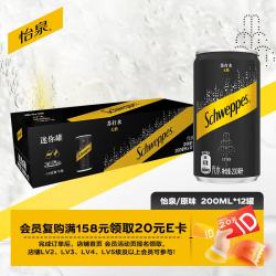 可口可乐 怡泉 Schweppes 无糖零卡 苏打水 汽水饮料 200ml*12罐