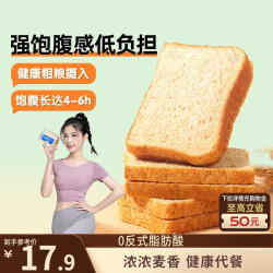 三只松鼠 全麦吐司 1000g