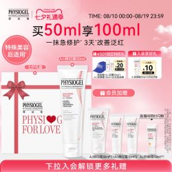 PHYSIOGEL 舒缓安肤 修红面霜