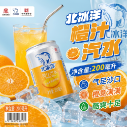 北冰洋 橙汁汽水 果汁汽水碳酸饮料 迷你mini罐200ml*6罐/塑封装试饮装
