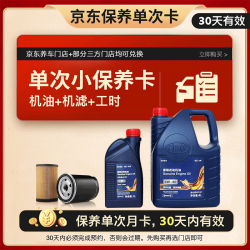 出装 大众系列 SP 5W-40 SP级 全合成机油 5L