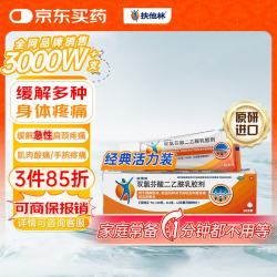 扶他林 双氯芬酸二乙胺乳胶剂 1%*20g*1盒 用于缓解肌肉软组织和关节的轻至中度疼痛