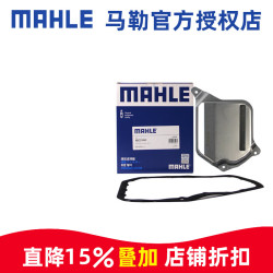 马勒 变速箱油滤芯滤网滤清器密封垫子 HX113KIT 嘉年华 三厢版 09款 1.3L