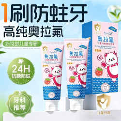 儿童牙膏0-3-6-12岁含氟防蛀奥拉氟牙龈护理去渍口臭去清新口气