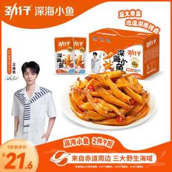 劲仔 深海小鱼 香辣味 15g*20袋