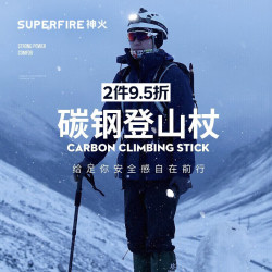 神火 户外防身登山杖铝合金型老人超轻便防滑拐棍徒步健走爬山装备手杖