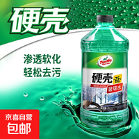 龟牌 硬壳防冻汽车玻璃水油膜强力去污雨刮水四季通用