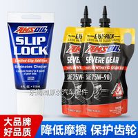 安索 75W90凯迪拉克CT5限滑差速器油全ATSL齿轮油LSD前后桥油 75W-902袋+添加剂1支
