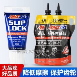 安索 75W90凯迪拉克CT5限滑差速器油全ATSL齿轮油LSD前后桥油 75W-902袋+添加剂1支