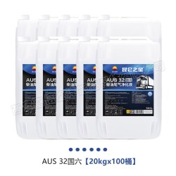 Kunlun 之星国六柴油尾气净化液通用10kg 20kg车用尿素处理液 国六AUS_32(20kgx100桶)