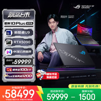 ROG 枪神10 Plus 超竞版 18英寸游戏本笔记本电脑(U9 290HX Plus 128G 8T RTX5090 4K 240Hz HDR1000)