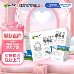小西牛 纯牛奶 250ml*20盒