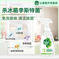 滴露 家居清洁除菌喷雾500ml 免洗喷雾 婴幼儿 厨房客厅宝宝玩具除菌剂 净粹青苹500ml
