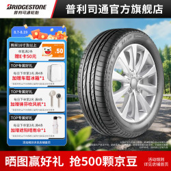 普利司通 官方汽车轮胎235/50R18 97V 防爆胎 动力侠 H/P SPORT配套奔驰GLA