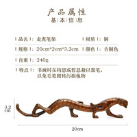 荣宝斋 铜虎书桌摆件 走虎笔架