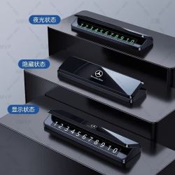 SMVP 挪车电话牌高档摆件双号码车载临时停车号码适用奔驰E级C级1 合金款