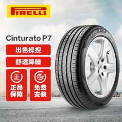 倍耐力 轮胎 新P7 Cinturato P7  Pirelli 途虎包安装 245/50R18 10