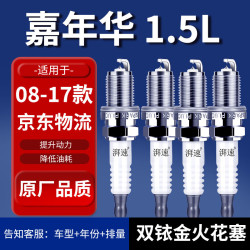 湃速 适配08-12款福特嘉年华1.5L双铱金火花塞原厂原装汽车火嘴4支装