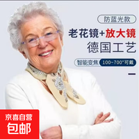 智能变焦 0-400 高清防蓝光老花镜男