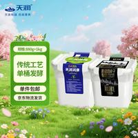 天润 新疆酸奶 润康方桶 1kg*1桶+奶皮子酸奶880g*1桶