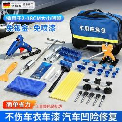 法仙奇 汽车钣金修复工具车身拉排拉拔器凹坑修复拉拔无痕凹凸修复套装