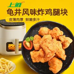 上鲜 炸鸡腿快 龟井风味 1kg