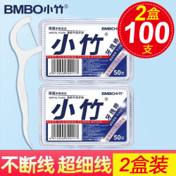 BMBO 经典牙线棒超细牙线 50支 2盒