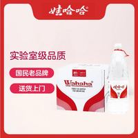 娃哈哈 纯净水 1.5L*12瓶