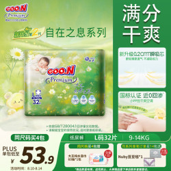 大王 光羽宝宝纸尿裤  L34片