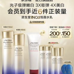 资生堂 第二代悦薇水乳滋润型套装美白抗皱护肤礼盒