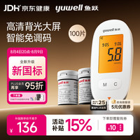 鱼跃 590 血糖仪 100片血糖试纸+100支采血针