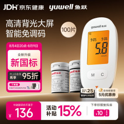 鱼跃 590 血糖仪 100片血糖试纸+100支采血针