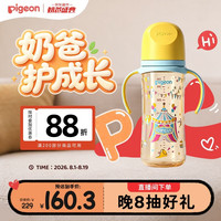 贝亲 自然实感第三代FUN系列 AA225 PPSU奶瓶 彩绘款 330ml 马戏团 LL码 6月+