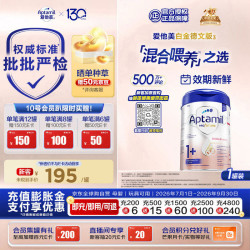 爱他美 白金版 儿童奶粉 德版 1+段 800g