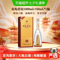 移动端：双沟 珍宝坊 君坊 52%vol 浓香型白酒 1050ml 单瓶装