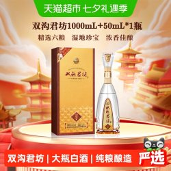 双沟 珍宝坊 君坊 52%vol 浓香型白酒 1050ml 单瓶装