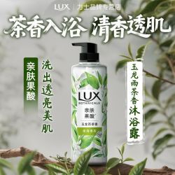 力士 植萃香氛沐浴露亲肤果酸柔滑透亮玉龙雨茶香