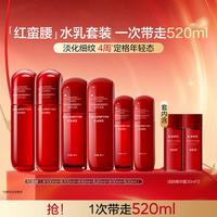 韩束 红蛮腰爆款水乳精华露套装抗皱紧致提拉焕亮护肤品