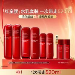 韩束 红蛮腰爆款水乳精华露套装抗皱紧致提拉焕亮护肤品