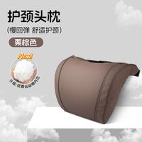CKULH 德国汽车头枕开车载用腰靠抱枕护颈透气四季座椅内饰套装靠垫 头枕栗棕色一个装