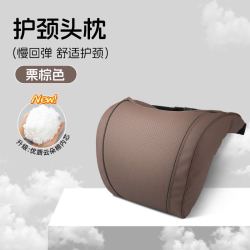CKULH 德国汽车头枕开车载用腰靠抱枕护颈透气四季座椅内饰套装靠垫 头枕栗棕色一个装