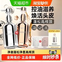 移动端、88VIP：弹动 鱼子酱洗发水蓬松高颅顶柔顺滋养留香控油去屑止痒洗发露头膏