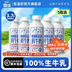 菊乐 经典打牛奶啰纯鲜牛奶450g低温冷藏家庭儿童早餐奶巴氏杀菌乳