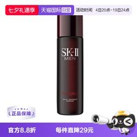 SK-II 男士焕活护肤精华露 230ml