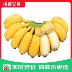 立始广西小米蕉 净重3斤