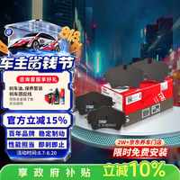 天合 TRW）刹车片前片适用于玛莎拉蒂Levante GTS/总裁GTS 3.8T/阿斯顿马丁