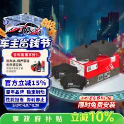 天合 TRW）刹车片前片适用于玛莎拉蒂Levante GTS/总裁GTS 3.8T/阿斯顿马丁