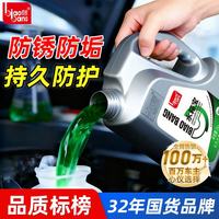标榜 biaobang）防冻液汽车发动机冷却液红色绿色柴油货车冷冻液长效四季通用  2kg 0°C 绿色